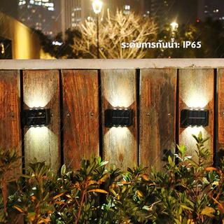 ไฟโซล่าเซลล์ โคมไฟติดผนัง พลังงานแสงอาทิตย์ Solar light สำหรับกลางแจ้ง โคมไฟติดผนังภายนอก