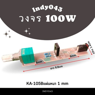 ไฟคาดหัว วงจรไฟคาดหัวDIYรุ่น(KA-105B)ตูดชาร์จ3.5mmปรับลดเพิ่มสว่างได้ 100w/200w อะไหล่ไฟฉายวงจรทดแทน