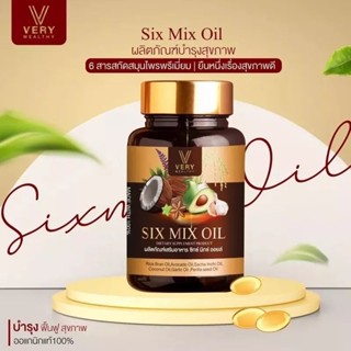 น้ำมันสกัดเย็น six mix oil น้ำมันพรีเมี่ยม6ชนิด ลดไขมัน บำรุงสุขภาพ