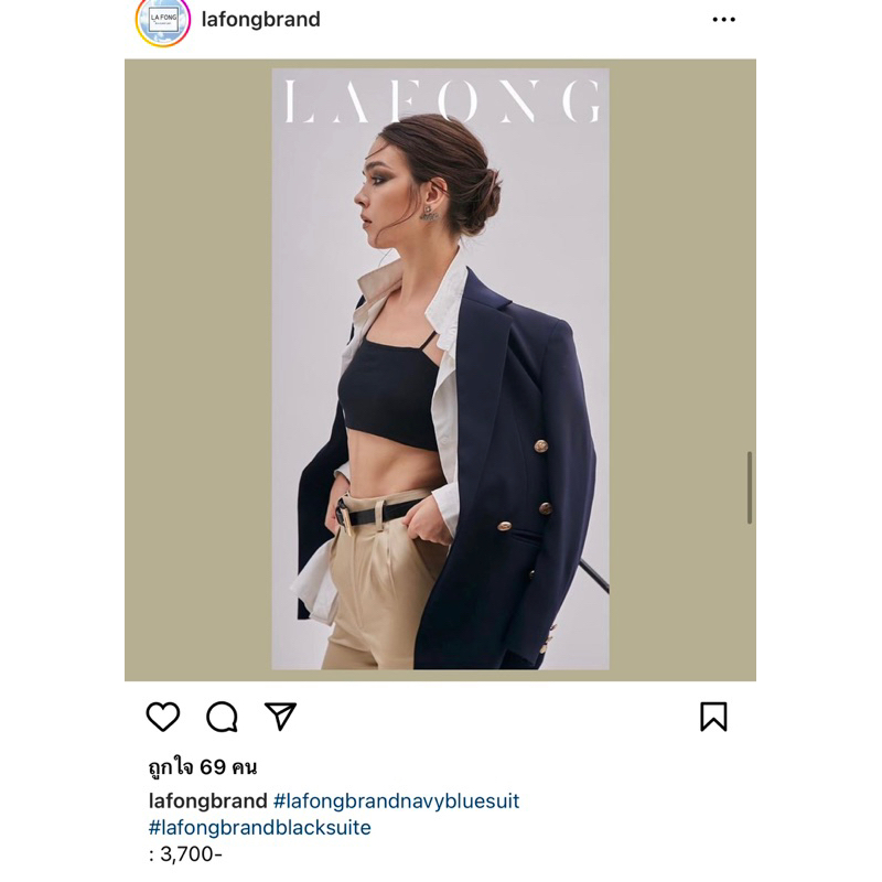 สูทสีดำ ทรงโอเวอร์ แบรนด์ Lafong