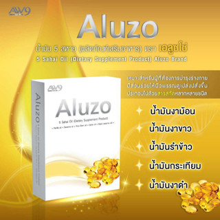 พร้อมส่ง🔥 ALUZO เอลูซโซ น้ำมัน 5 สหาย เพื่อสุขภาพ (1 กล่อง)