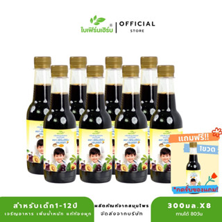 8แถม1ขวด📍กดรับของแถม.สมุนไพรแก้ตานขโมย เฟิร์นเฮิร์บเจนแซท แก้ลูกเบื่ออาหาร ทานยาก น้ำหนักน้อย