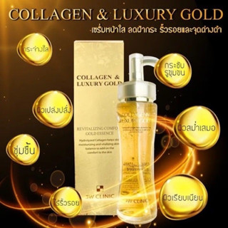 3W Clinic Collagen &amp; Luxury Gold Essence เซรั่มทองคำ 150ml. 💯🇰🇷