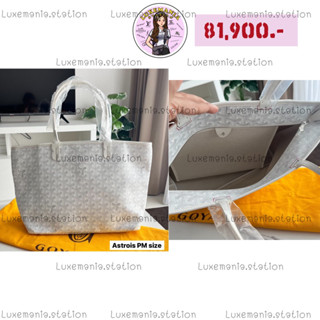 👜: New!! Goyard Artois Tote‼️ก่อนกดสั่งรบกวนทักมาเช็คสต๊อคก่อนนะคะ‼️