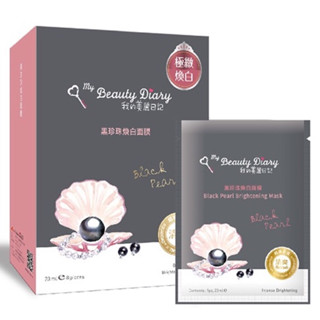 [ของแท้ 100%] My Beauty Diary Mask มาสก์หน้าไต้หวัน มาสก์หน้าไข่มุก สินค้านำเข้า ของแท้ 100% มายบิวตี้ไดอารี่