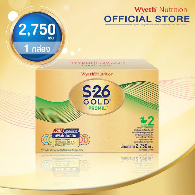 นมผง S-26 Promil Gold Alpha-Lactalbumin