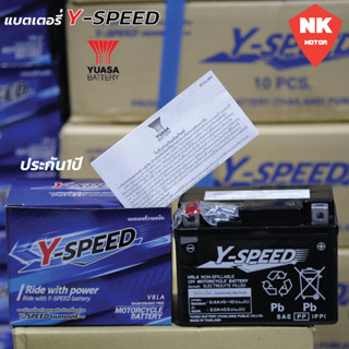 แบตเตอรี่มอเตอร์ไซค์ 5แอมป์  Y-SPEED วายสปีด ประกัน1ปี 12โวล์5แอมป์ ค่าCCAสูง แบตผลิตเดือน7/2023