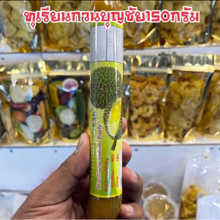 ทุเรียนกวนหมอนทองหมอนทองมีให้เลือก2เจ้าบุญชัยและแม่อำภา