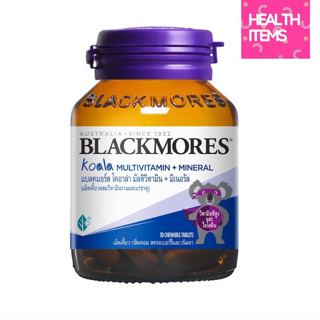 ((วิตามินรวมสำหรับเด็ก)) Blackmores Koala Multivitamin+Mineral ขนาด 30 เม็ด