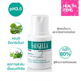 Saugella Attiva ซอลเจลล่า แอ็ทติว่า pH3.5 สูตรปกป้องลดการสะสมของเชื้อ และแอนติ อ็อกซ์ซิเด๊นท์ เ