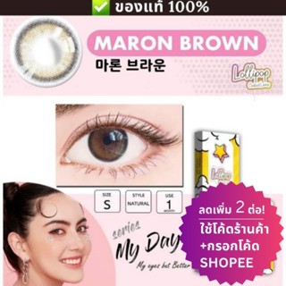 (ลดทันที 12% กรอกโค้ดช้อปปี้ B2LOSEP) คอนแทคเลนส์ Lollipop รุ่น Maron brown สีน้ำตาลนัวสวยมากจ้า❤