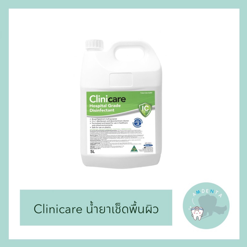 Clinicare Disinfectant น้ำยาทำความสะอาดพื้นผิว