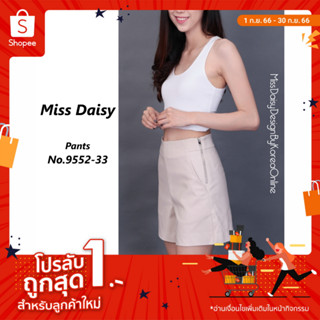 Miss Daisy กางเกงขาสั้น No.9552 (Group 3) สี40, 72, 74, 79,87,88,17