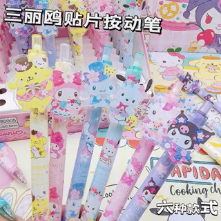 ‼️พร้อมส่ง‼️Set ปากกา Sanrio รุ่น Sakura ด้ามพลาสติก🌸