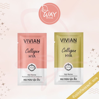 [ซอง] วิเวียน คอลลาเจน ไฮยา แฮร์ รีไวฟ์ 30 มล. Vivian collagen hya hair revive 30ml