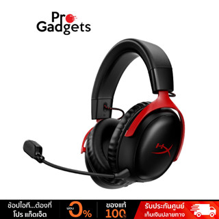 HyperX Cloud III Wireless Headset Gaming หูฟังเกมมิ่งไร้สาย