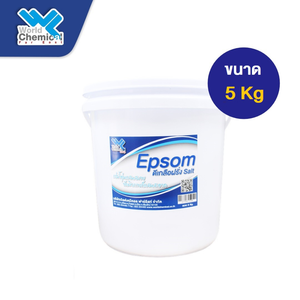 EPSOM Salt ดีเกลือฝรั่ง ขนาด 5 kg แบบผงเกล็ด