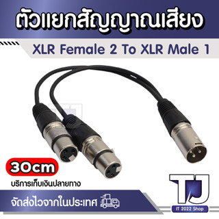 XLR 3 Pin Male to XLR Female 2 Connector Microphone Extension Cable for XLR Microphone