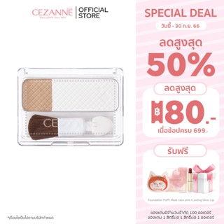 Cezanne Nose Shadow Highlight #ไฮไลท์&amp;เฉดดิ้ง