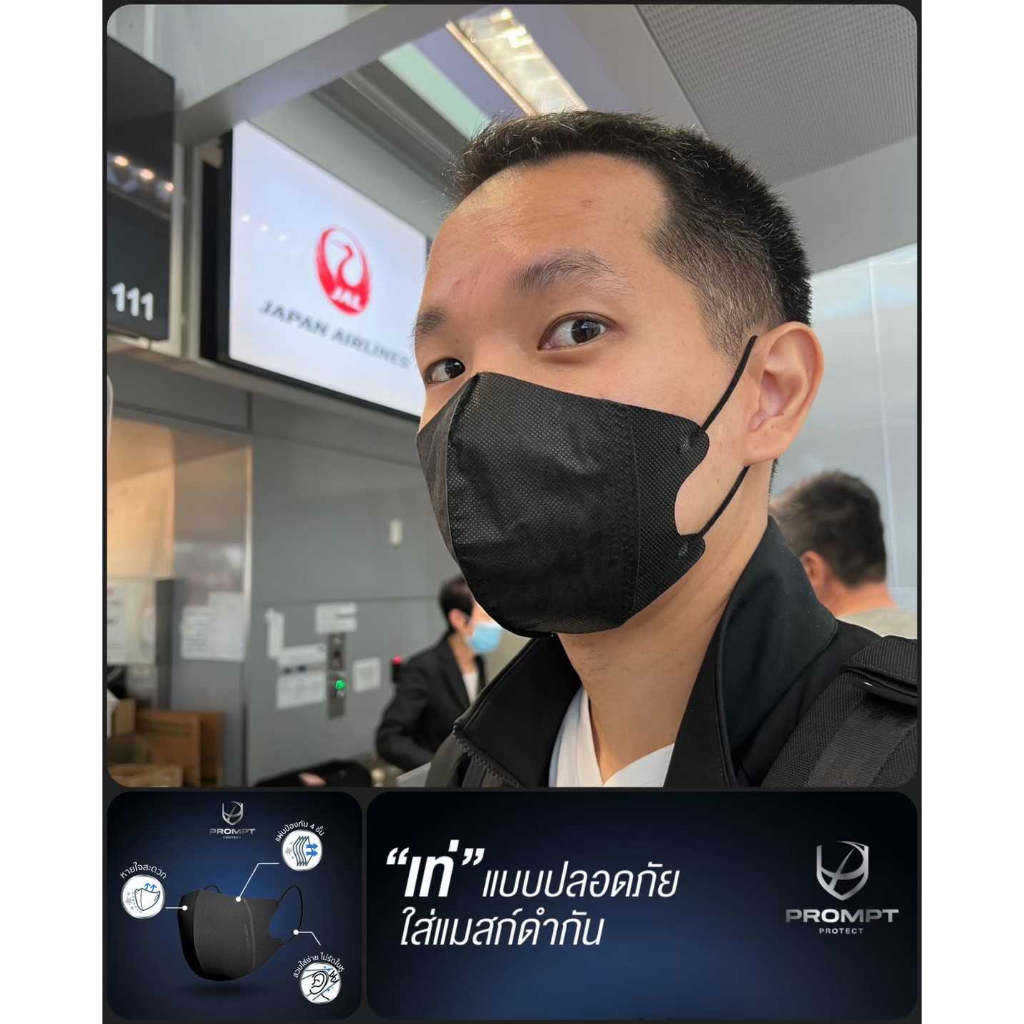 (Adult M, L) Promptprotect 3D Mask Black Edition หน้ากากอนามัยเข้ารูป สีดำ สายกลม (สำหรับผู้ใหญ่ M, L)