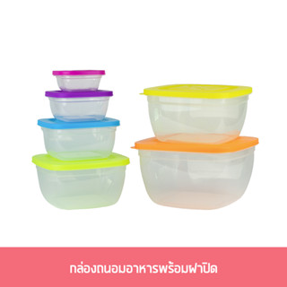 กล่องบรรจุอาหารพร้อมฝาปิด สีสดใส -เปิดฝาแล้วเข้าไมโครเวฟได้