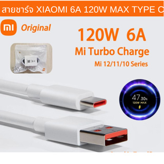 สายชาร์จ 6A MAX 120W USB TYPE C Turbo Charge xiaomi สายชาร์จ รองรับชาร์จ 120W 67W 33W สายมีขนาดความยาว 1 เมตร