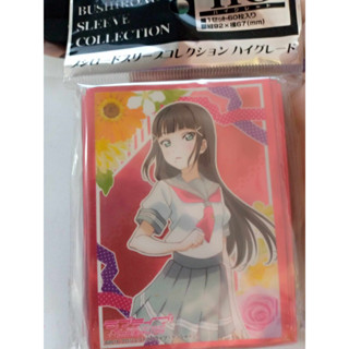 สลีฟ Bushiroad Sleeve Collection HG Vol.1082