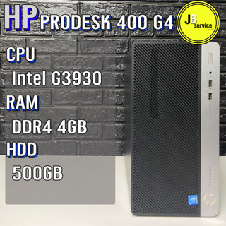 (Jbservice)(jb3930)คอมพิวเตอร์ราคาประหยัด HP Prodesk 400 G4 MT Business PC