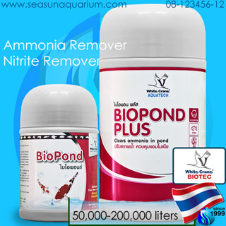 White Crane Bio Pond Plus 250g / 1000g แบคทีเรีย จุลินทรีย์ แบบเม็ด whitecrane biopond plus ทำน้ำใส ลดแอมโมเนีย ไนไตรต