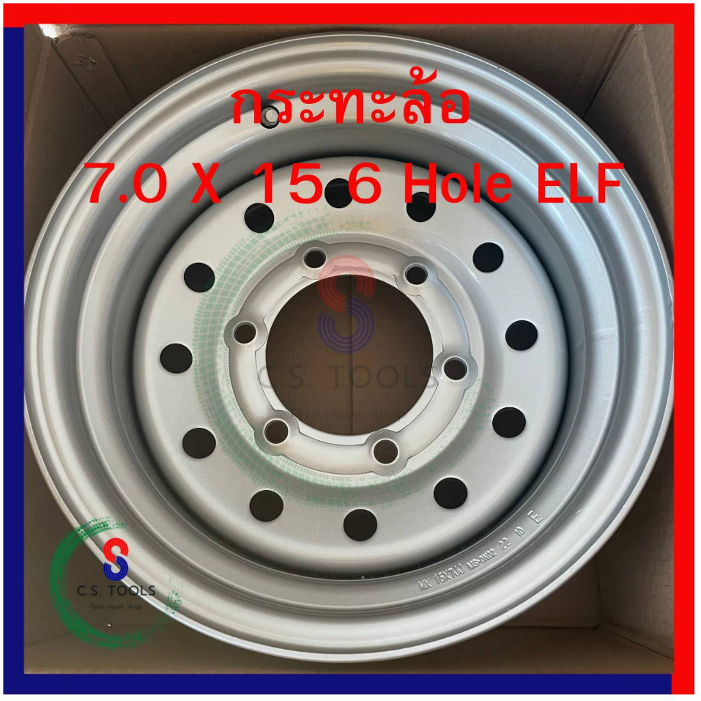 กระทะล้อ ขอบ 15 นิ้ว อีซุซุเอลฟ์ รถกะบะ ขนาด 7 นิ้ว ขอบ 15 นิ้ว 6 รู สำหรับรถ ISUZU ELF (MS-0N02)