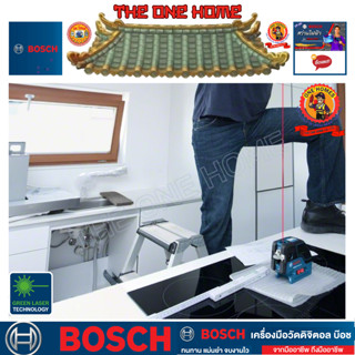 BOSCH รุ่น GCL 25 เลเซอร์กำหนดจุดและแนวเส้น ประกันศูนย์ฯ (สินค้ามีคุณภาพ..พร้อมจัดส่ง..)