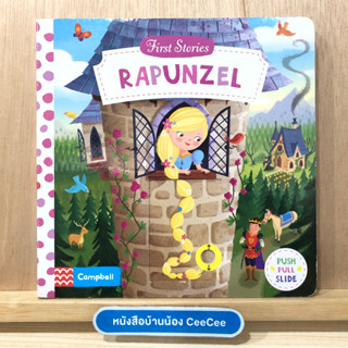 หนังสืออังกฤษ Board Book Campbell First Stories Rapunzel - Push Pull Slide