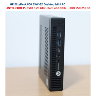 HP EliteDesk 800 65W G2 Desktop Mini PC -INTEL CORE I5-6500 3.20 GHz -Ram DDR4 4GB -HDD SSD 256GB