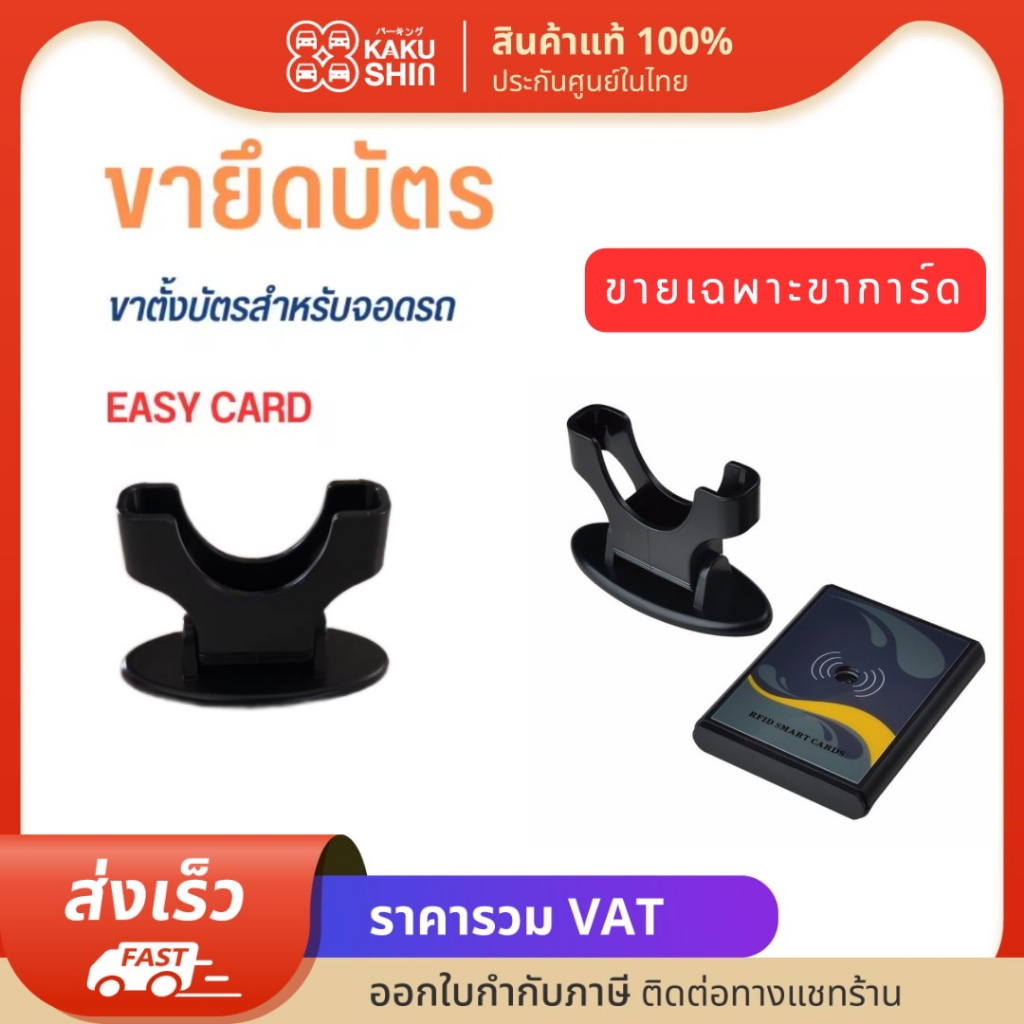 ขาการ์ดบลูทูธ 3 M บัตรระยะไกล,ขาตั้งบัตรบลูทูธ,Bluetooth Card, Easy Pass Card, M Pass,ขาการ์ดเปิดไม้