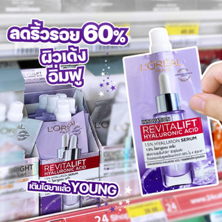 (ชิ้น) Loreal Paris Revita Lift Hyaluronic Acid 1.5% Hyaluron Serum