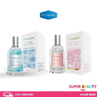 Cerapure Perfume น้ำหอมเซราพิวเร่ ขนาด 50 ml