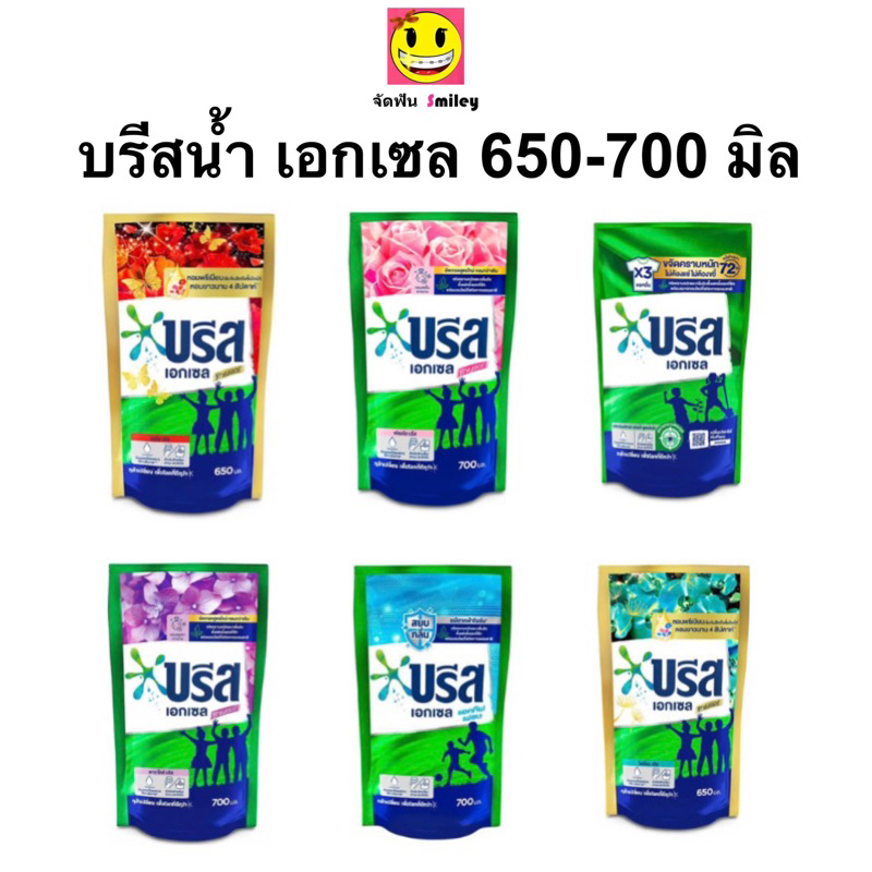 ถุงกลาง บรีส breeze เอกเซล ซิกเนเจอร์ ผลิตภัณฑ์ซักผ้าชนิดน้ำ สูตรเข้มข้น ขนาด 650-700 มล.