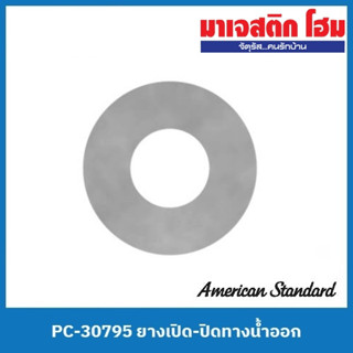 American Standard PC-30795 ยางเปิด-ปิดทางน้ำออก