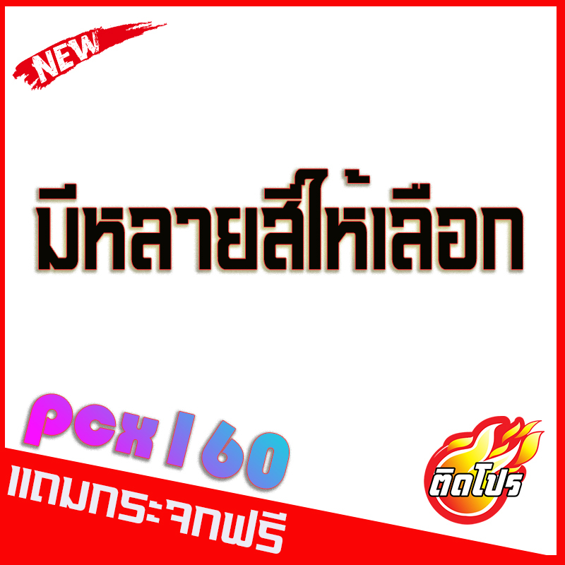 ชิวหน้าPCX160 ชิวสองขั้นV2 (แถมฟรีกระจกติดชิว) ปี2021-23 ทรงซิ่ง ชิวแต่ง เจาะกระจกwindshield motocycle pcx 2021-2023 - รูปที่ 7