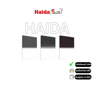 Haida Red-Diamond Medium ND Kit 150x170mm ประกันศูนย์ไทย 1 ปี