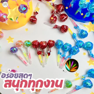 💥พร้อมส่ง💥 อมยิ้ม ก้านเรืองแสง ยกกระปุกประมาณ/120แท่ง มี3ตัวให้เลือก รสบลูเป๊ปซี่ รสผลไม้รวม รสโค้ก คุ้มๆ อร่อย