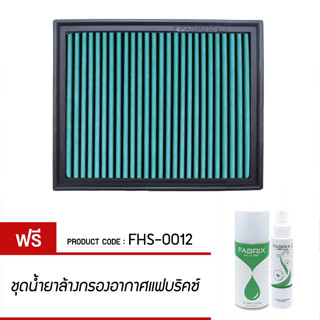 ไส้กรองอากาศ FABRIX แฟบริคซ์  Audi A4 (DSL) RS4 Quattro S4 QuattroCabriolet Exeo FHS-0012-G3