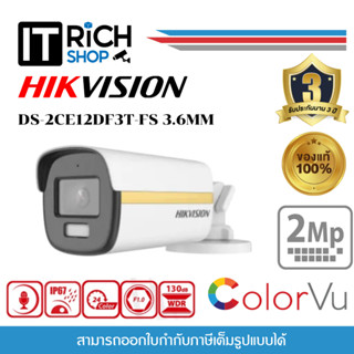 DS-2CE12DF3T-FS(3.6mm) ความละเอียด 2 ล้านพิกเซล 1080P รองรับ 4ระบบ Color vu รองรับไมค์บันทึก