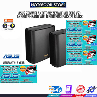 [รับเพิ่ม! VOUCHER 1,000.-]ASUS ZenWiFi AX XT8 V2 ZenWiFi AX (XT8 V2) AX660Tri-BAND WiFi 6 ROUTERS (PACK 2) BLACK/ประกัน