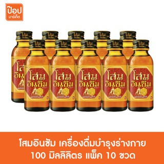 โสมอินซัม เครื่องดื่มบำรุงร่างกาย 100 มิลลิลิตร แพ็ค 10 ขวด