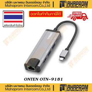 ONTEN ( สายแปลง ) OTN-9181 5 IN 1 TYPE-C TO HDMI WITH PD TYPE-C MULTI-FUNCITION DOCK STATION