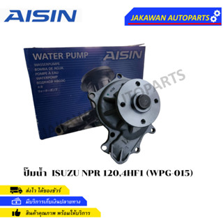 AISIN ปั้มน้ำ ISUZU NPR 120,4HF1 (WPG-015)