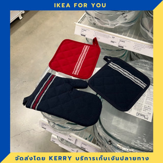 IKEA ผ้าจับของร้อน ถุงมือจับของร้อน ขายดี !!!