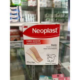 [Neoplast] พลาสเตอร์ผ้าปิดแผล (กล่อง)