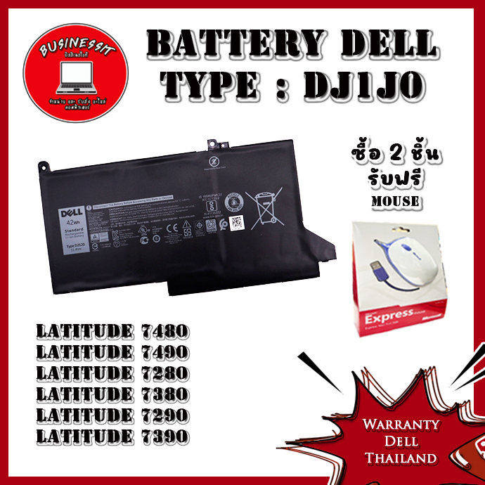 แท้ศูนย์ Dell Battery Dell Latitude 7390 รับประกัน DELL Thailand DJ1J0 9W9MX